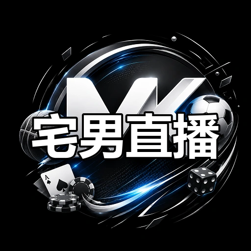 宅男直播